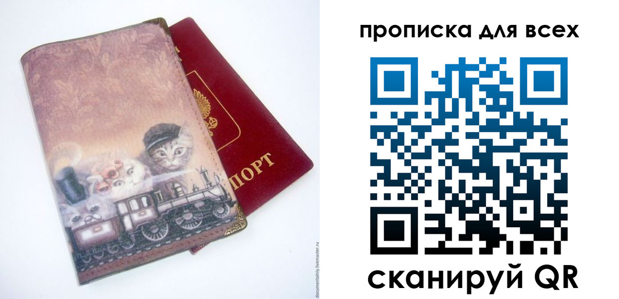 временная прописка в Вологодской области