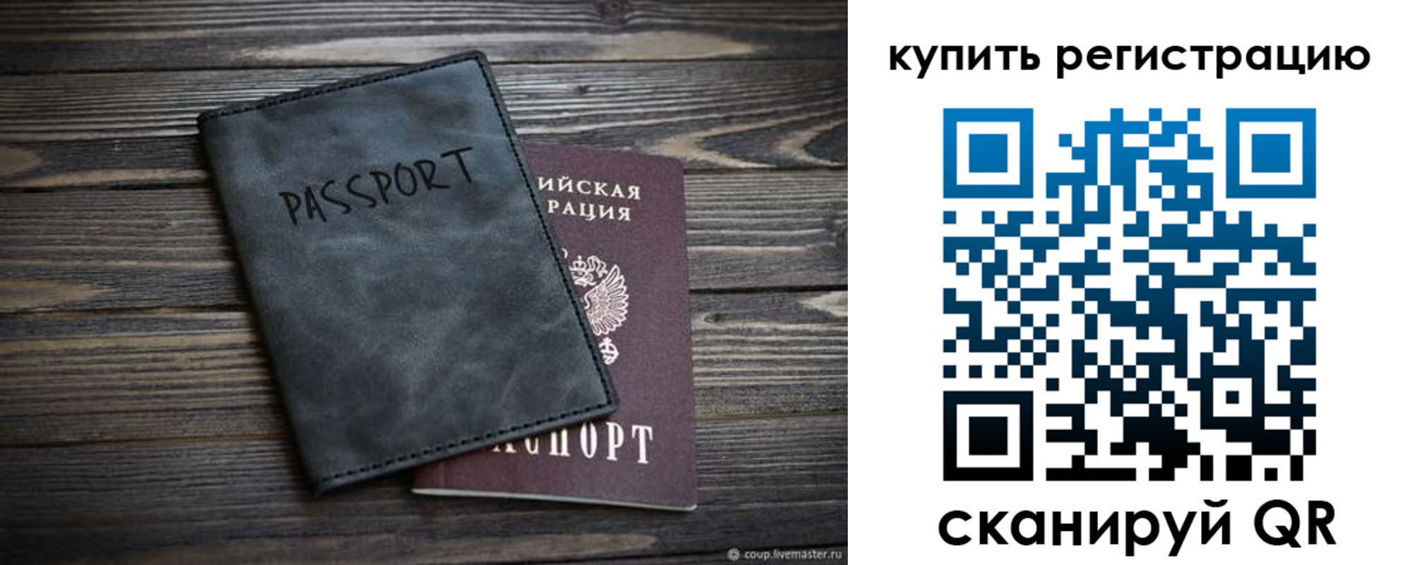 временная регистрация поиск в Вологодской области