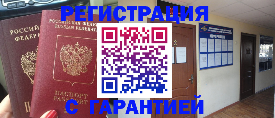 прописка для школы в Вологодской области