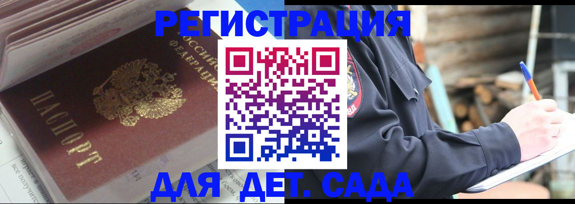 прописка гарантия в Вологодской области