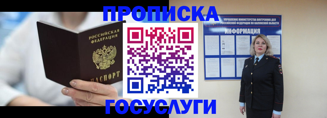 временная регистрация законно в Вологодской области