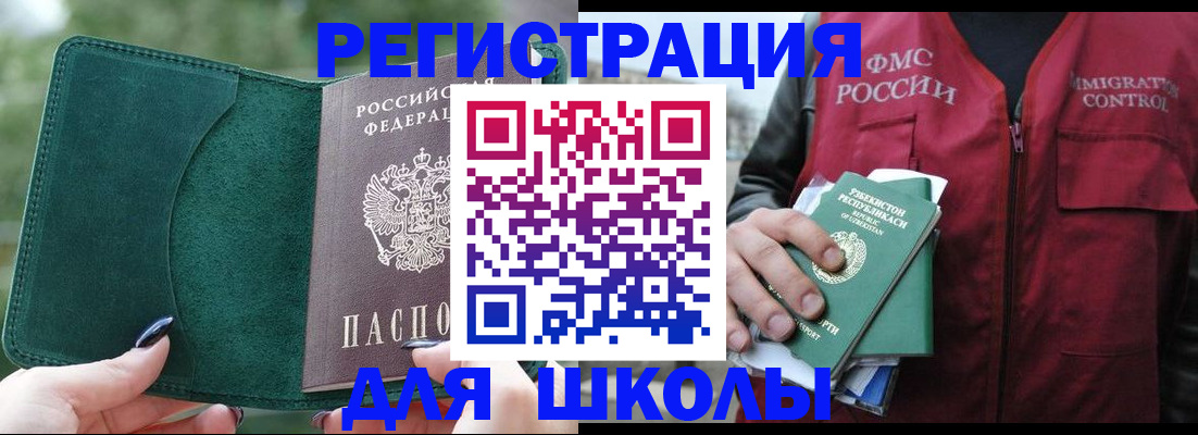 временная регистрация для всех в Вологодской области